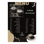 منو کافی شاپ psd