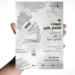 تراکت لوازم آرایشی لایه باز