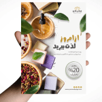 تراکت لایه باز برای پاکسازی و فیشیال پوست