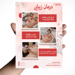 تراکت آرایشی زنانه