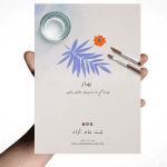 طرح تراکت طراحی و کاشت ناخن