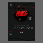 بنر لایه باز و اماده برای جمعه سیاه