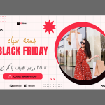 طرح اسلایدری بلک فرایدی آماده