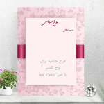 طرح حاشیه برای تقدیر نامه آماده