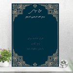 طرح آماده و بدون متن حاشیه تقدیرنامه