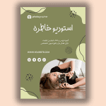 طرح تراکت لایه باز عکاسی