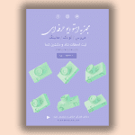 تراکت آتلیه عکاسی و فیلمبرداری PSD