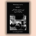 طرح لایه باز تراکت آتلیه
