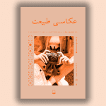 پوستر و تراکت لایه باز عکاسی psd