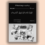 تراکت لایه باز استودیو عکاسی