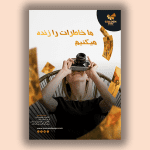 پوستر یا تراکت لایه باز عکاسی