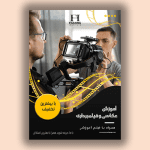 طرح لایه باز تراکت رنگی استودیو عکاسی