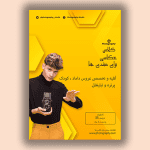تراکت آتلیه عکاسی و فیلمبرداری