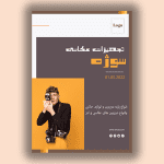 طرح لایه باز تراکت عکاسی و فیلمبرداری