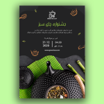 نمونه طراحی تراکت عطاری