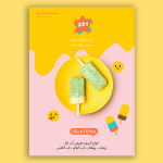 تراکت تبلیغاتی بستنی و آبمیوه
