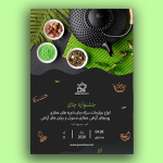 تراکت عطاری و گیاهان دارویی