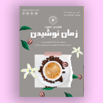 تراکت کافه و فروشگاه قهوه