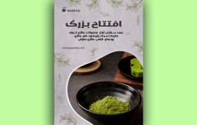 فایل لایه باز طرح تراکت عطاری