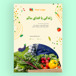 طرح psd پوستر میوه فروشی