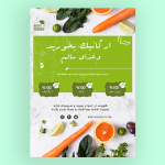 تراکت آماده و خام میوه و سبزیجات
