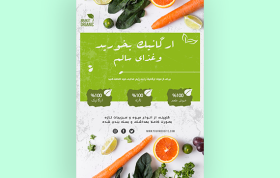 تراکت آماده و خام میوه و سبزیجات