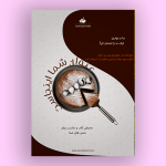 طرح آماده تراکت کافی شاپ