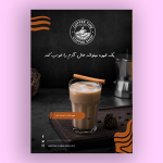 طرح تراکت لایه باز تبلیغاتی کافه