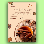 دانلود طرح لایه باز تراکت عطاری