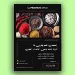 تراکت عطاری و گیاهان دارویی