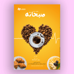 طرح لایه باز پوستر تبلیغاتی کافی شاپ