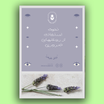 تراکت داروخانه گیاهی عطاری