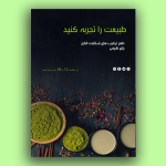 پوستر تبلیغاتی عطاری
