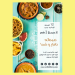 طرح لایه باز و پی اس دی تراکت رستورانی