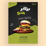 طرح لایه باز تراکت ساندویچ و برگر