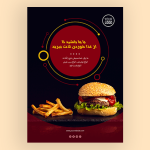 تراکت برگر زغالی و ساندویچ