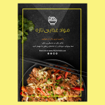 طرح psd تراکت رستوران و آشپزخانه