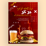 تراکت لایه باز و psd فست فود