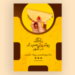 تراکت فست فود کاملا لایه باز