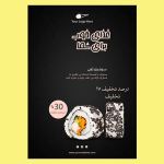 طرح لایه باز تراکت رستوران