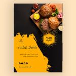 تراکت ساندویچ و برگر فروشی