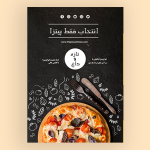 طرح تراکت پیتزا ساندویچی آماده