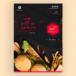 تراکت اماده و لایه باز برگری