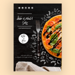 طرح تراکت فست فود و پیتزا