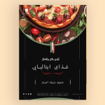 تراکت آماده و لایه باز پیتزا فروشی