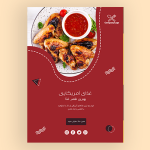 تراکت لایه باز سوخاری و فست فود