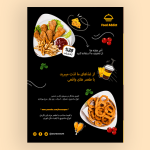 نمونه تراکت تبلیغاتی فست فود