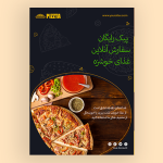 طرح تراکت پیتزا و فست فود psd