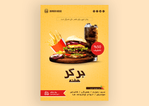 تراکت فست فود و برگر لایه باز و خام