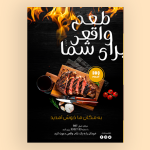 تراکت آماده و لایه باز فست فود